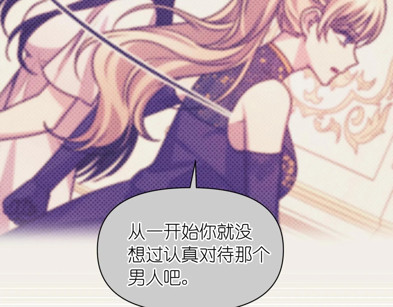 第52话 我能离开么？ 第56页