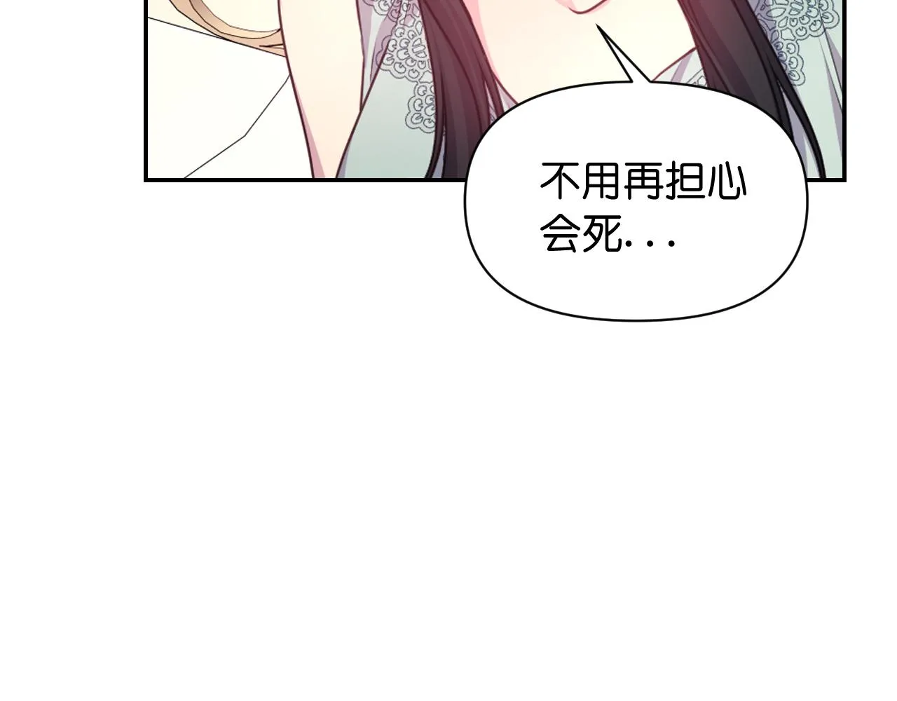 第52话 我能离开么？ 第62页