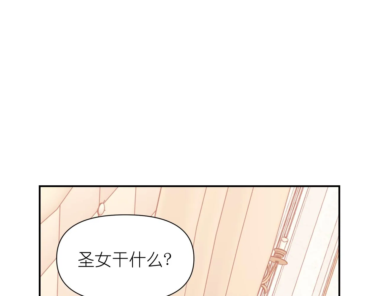 第52话 我能离开么？ 第64页