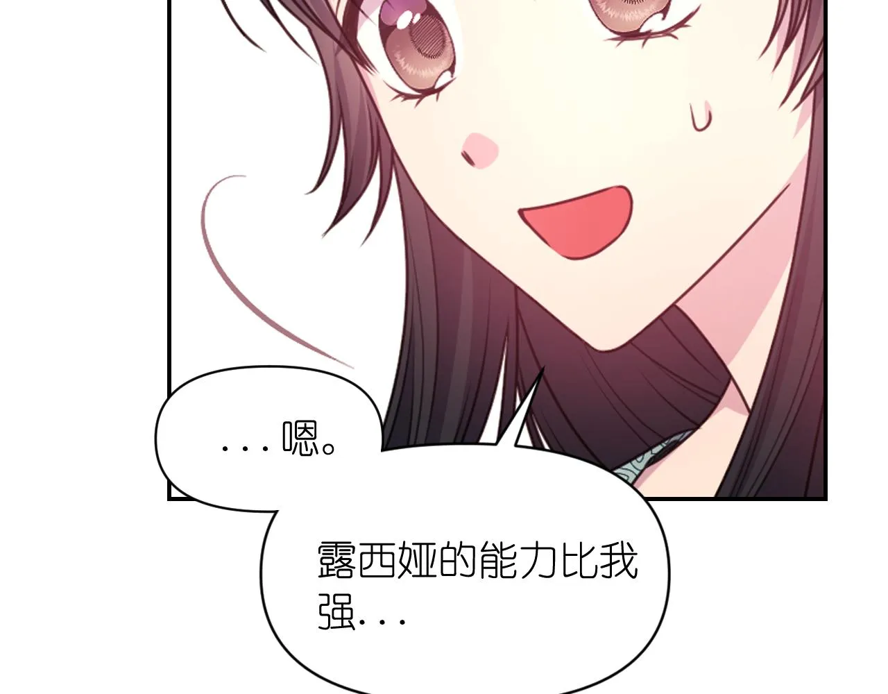 第52话 我能离开么？ 第68页