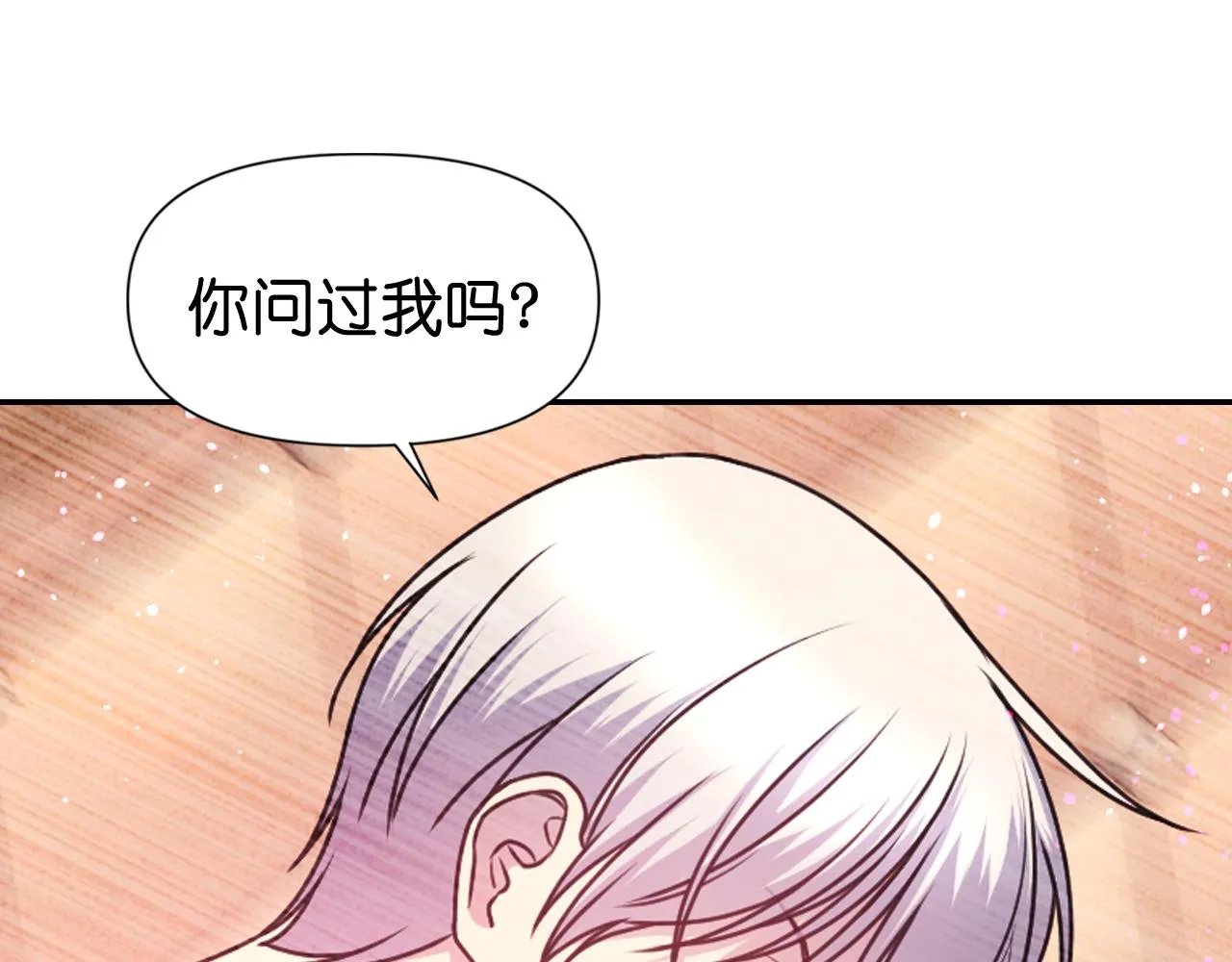 第52话 我能离开么？ 第71页
