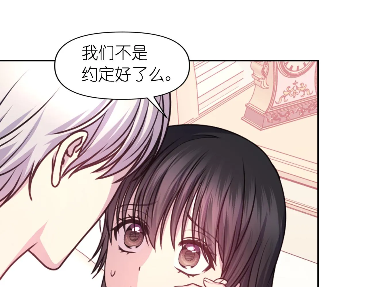 第52话 我能离开么？ 第74页