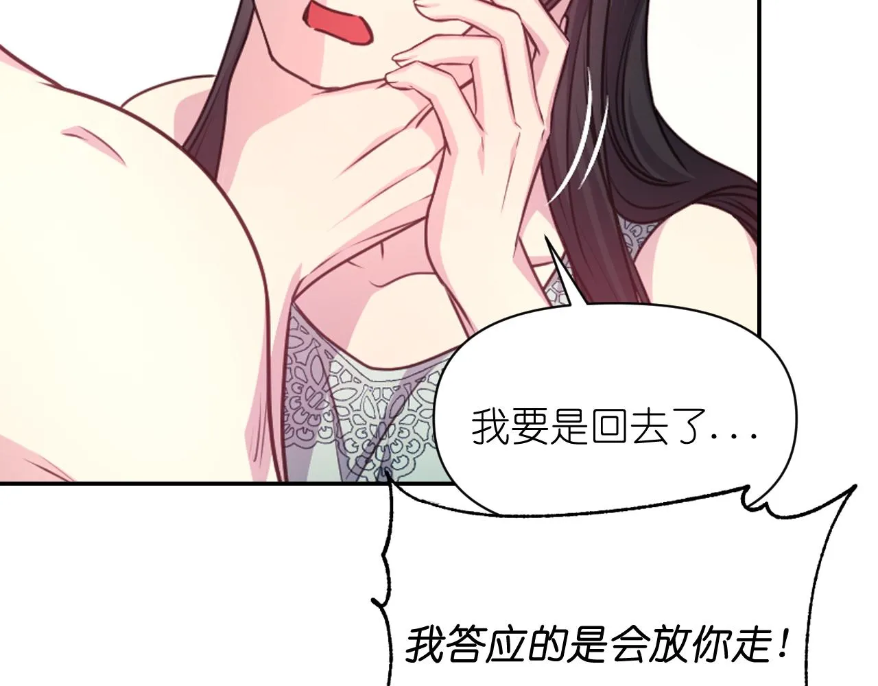 第52话 我能离开么？ 第75页
