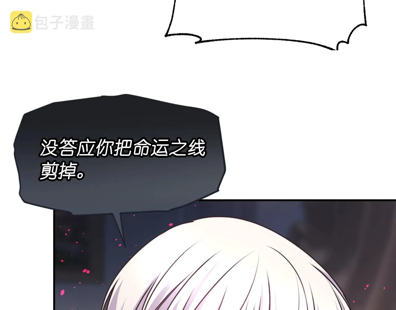 第52话 我能离开么？ 第76页