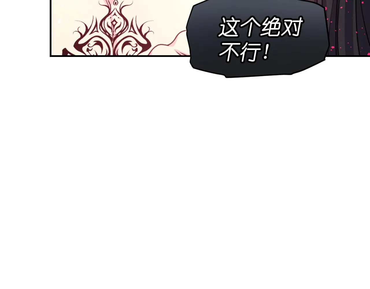 第52话 我能离开么？ 第78页