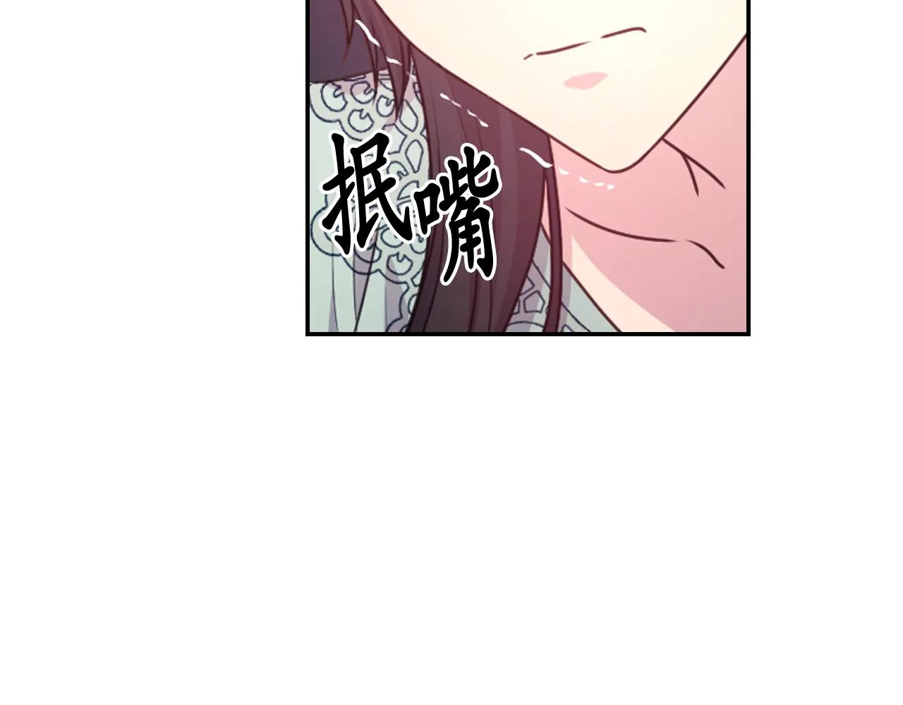 第52话 我能离开么？ 第80页