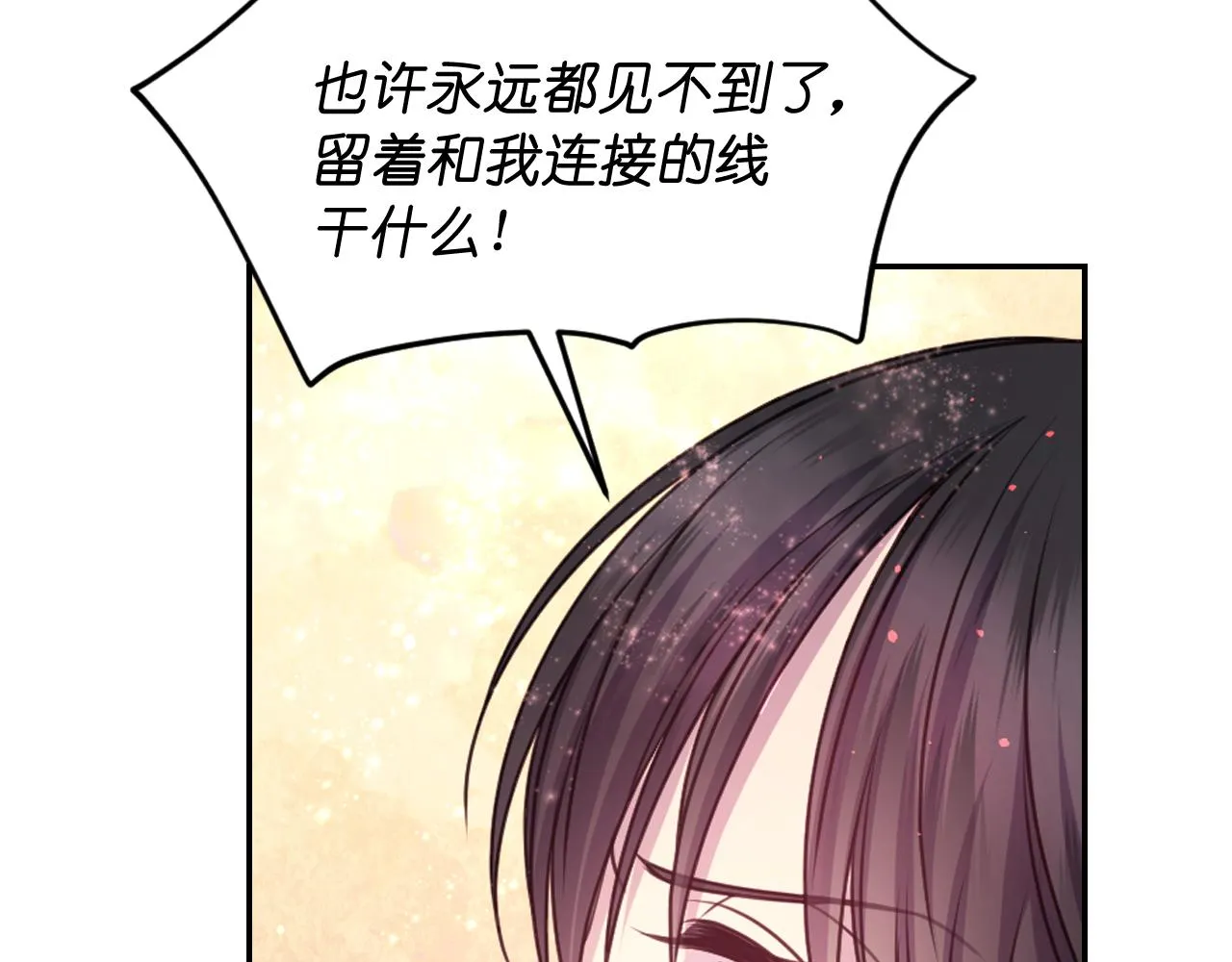 第52话 我能离开么？ 第83页
