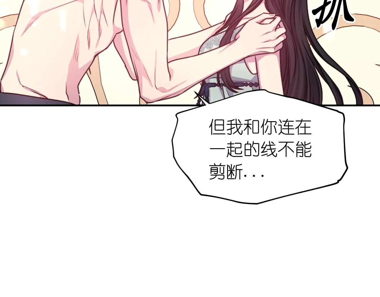 第52话 我能离开么？ 第90页
