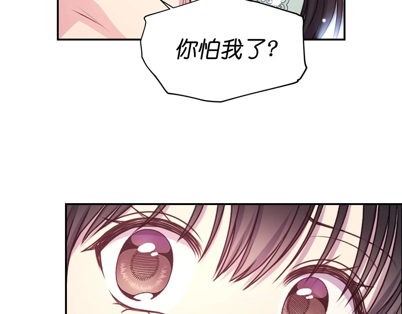 第52话 我能离开么？ 第93页