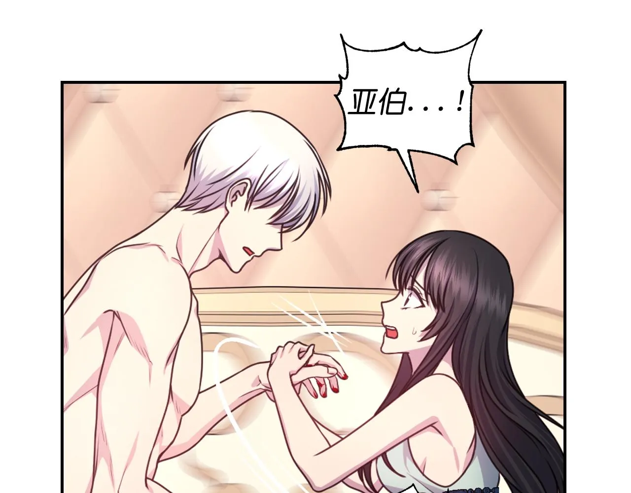 第52话 我能离开么？ 第103页