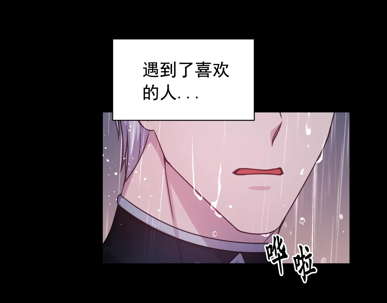 第52话 我能离开么？ 第121页