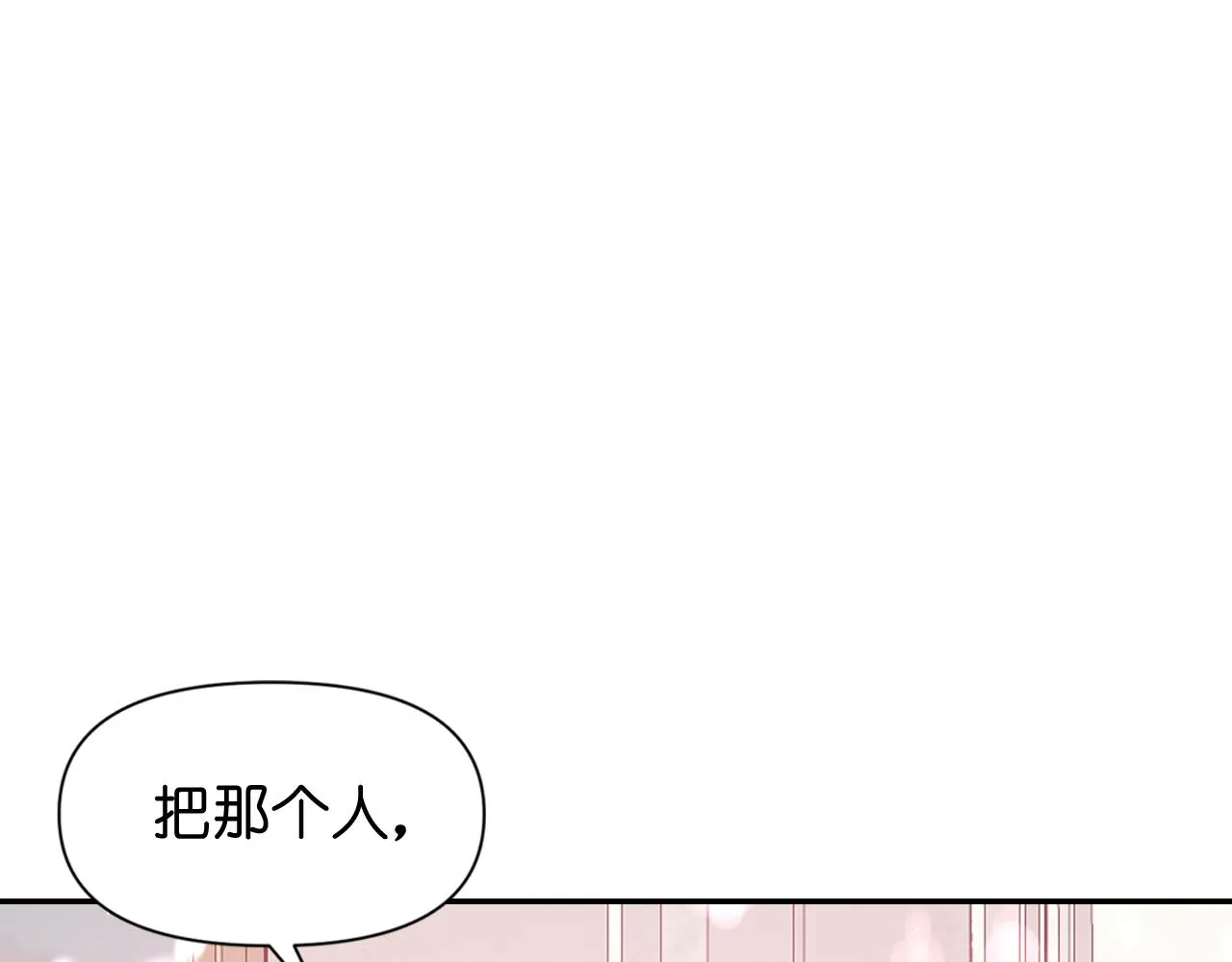 第52话 我能离开么？ 第125页