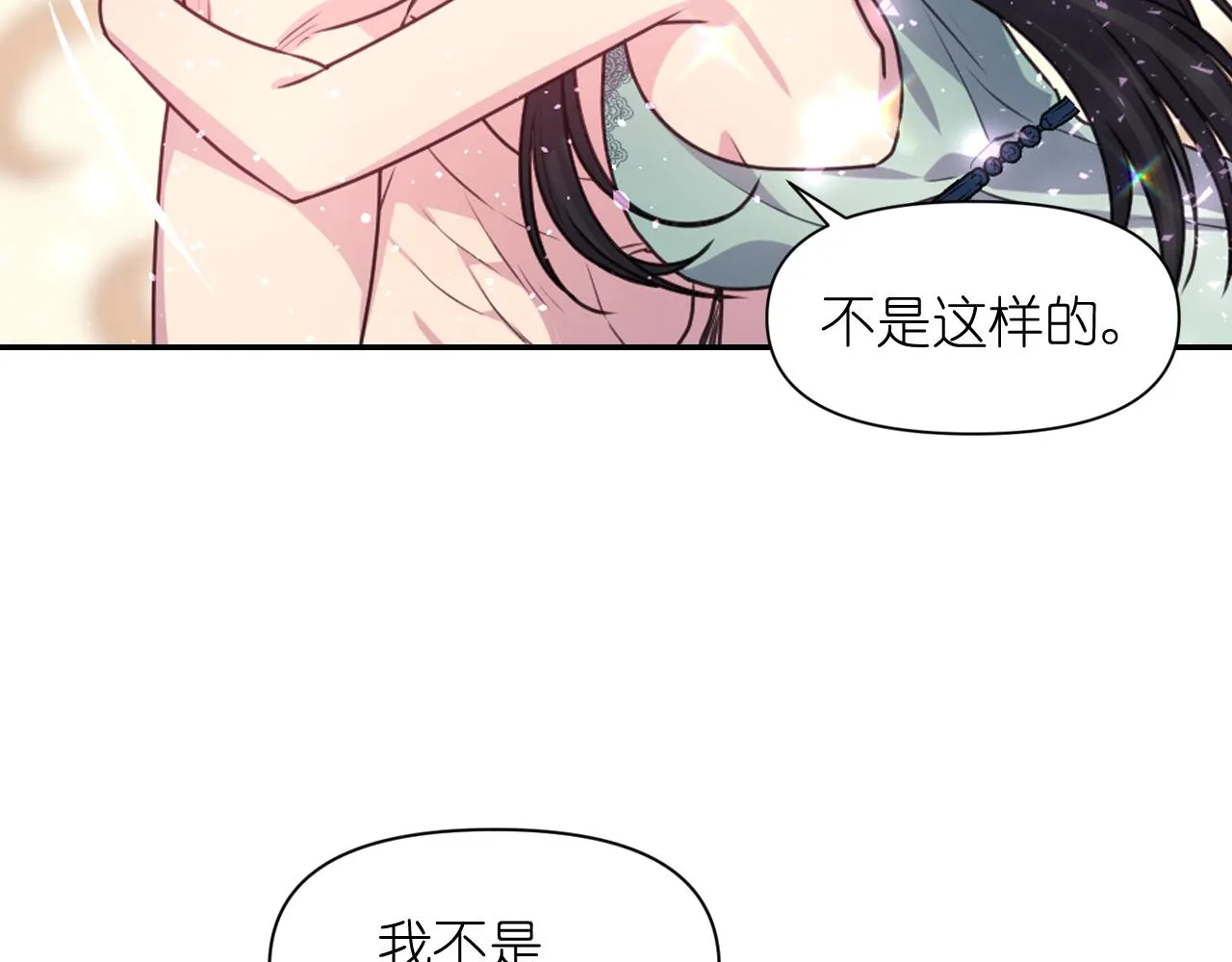 第52话 我能离开么？ 第133页