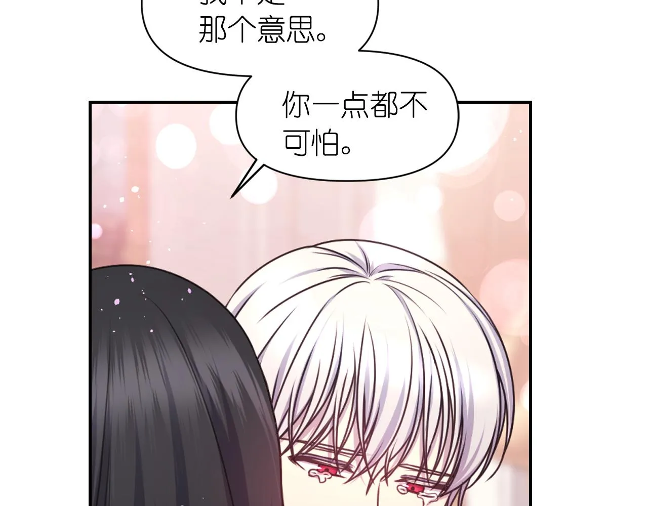 第52话 我能离开么？ 第134页