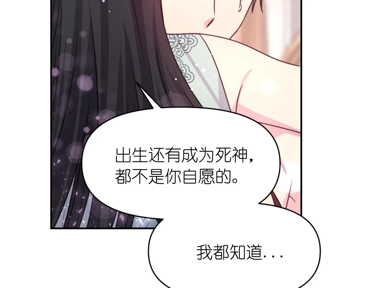 第52话 我能离开么？ 第135页