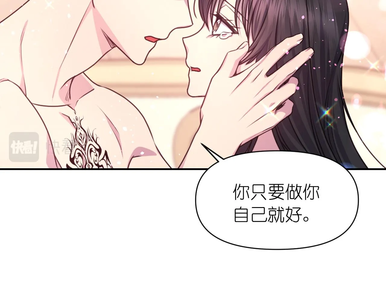 第52话 我能离开么？ 第141页