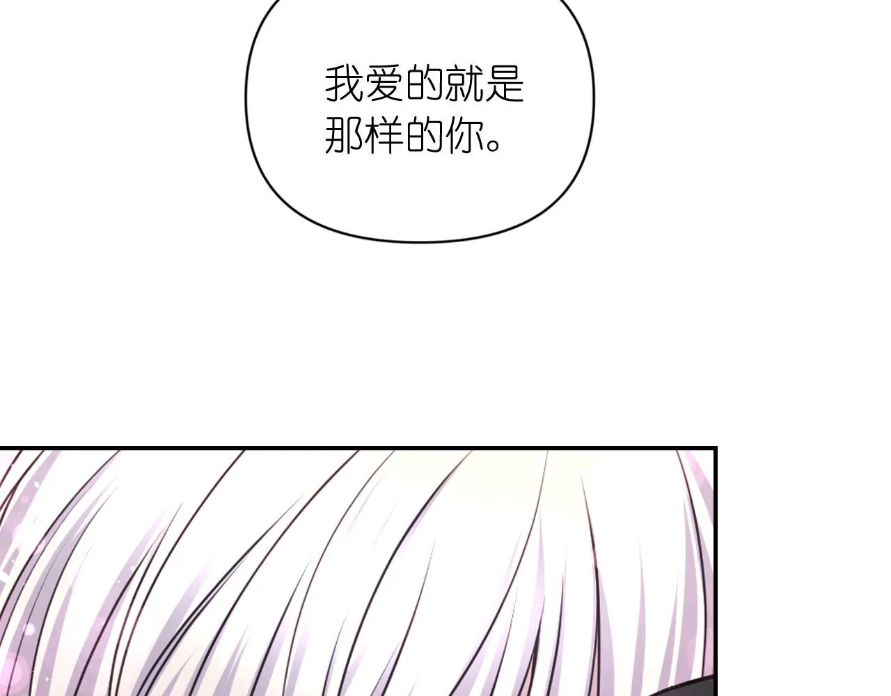 第52话 我能离开么？ 第145页