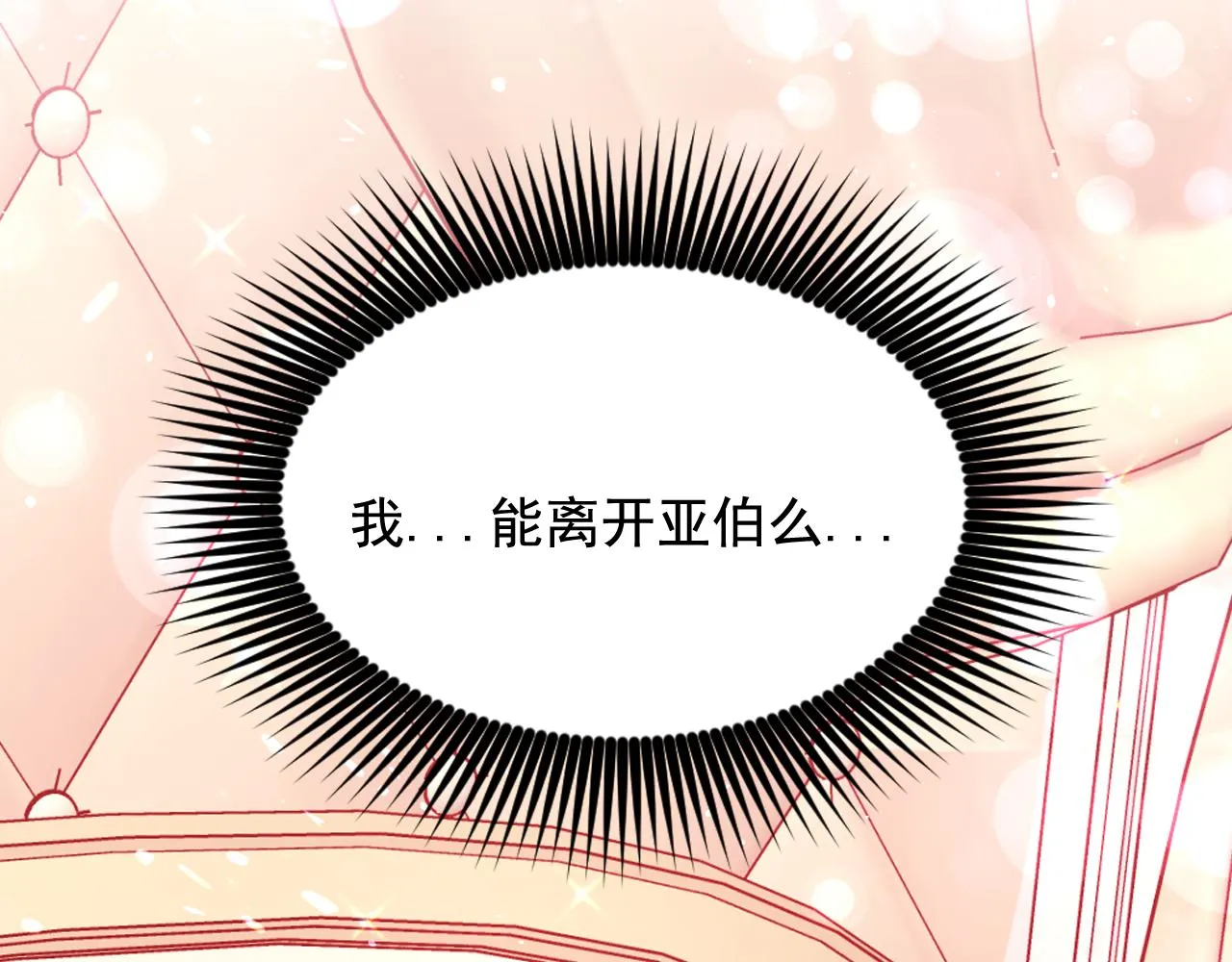 第52话 我能离开么？ 第151页