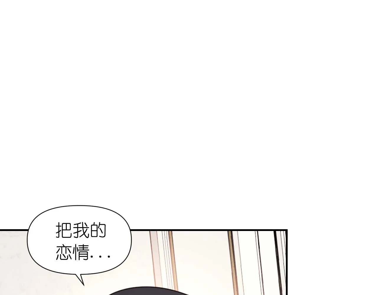 第51话 圣女 第5页