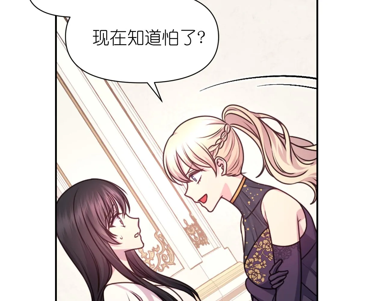 第51话 圣女 第8页