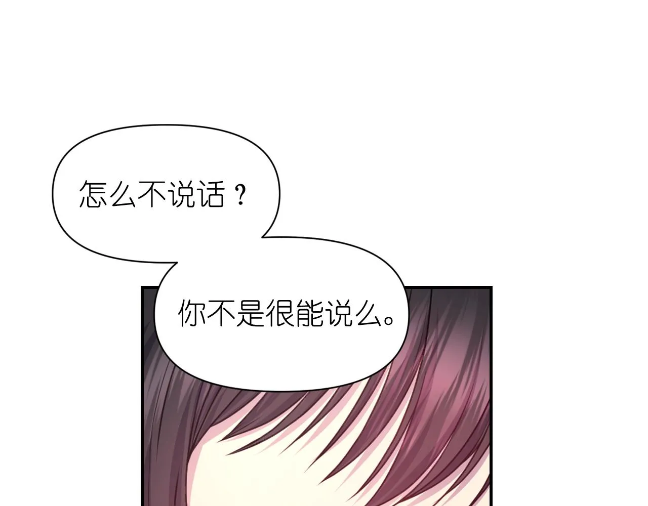 第51话 圣女 第10页