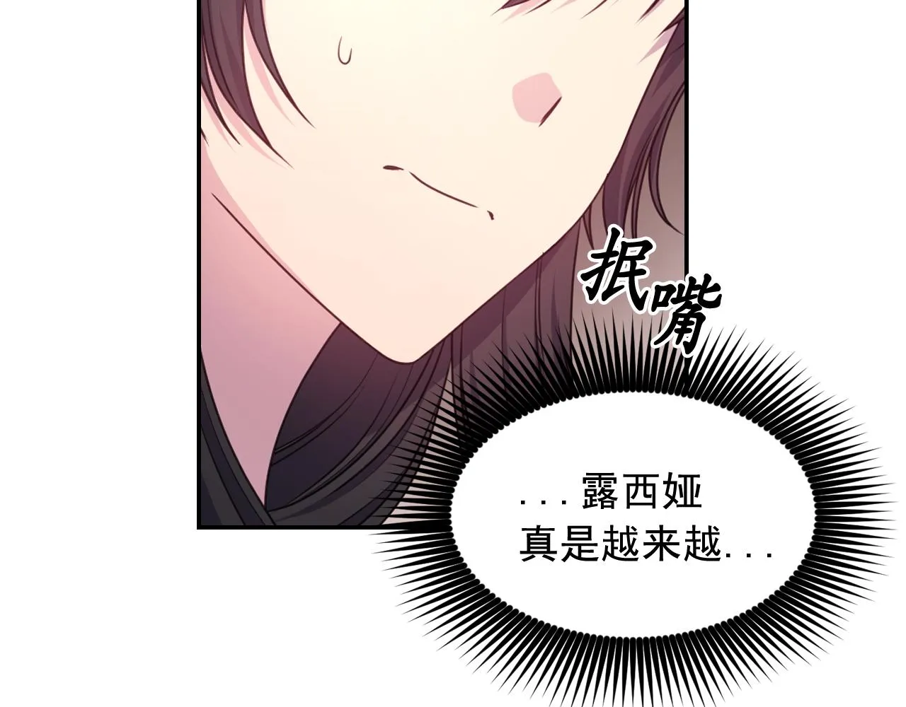 第51话 圣女 第11页
