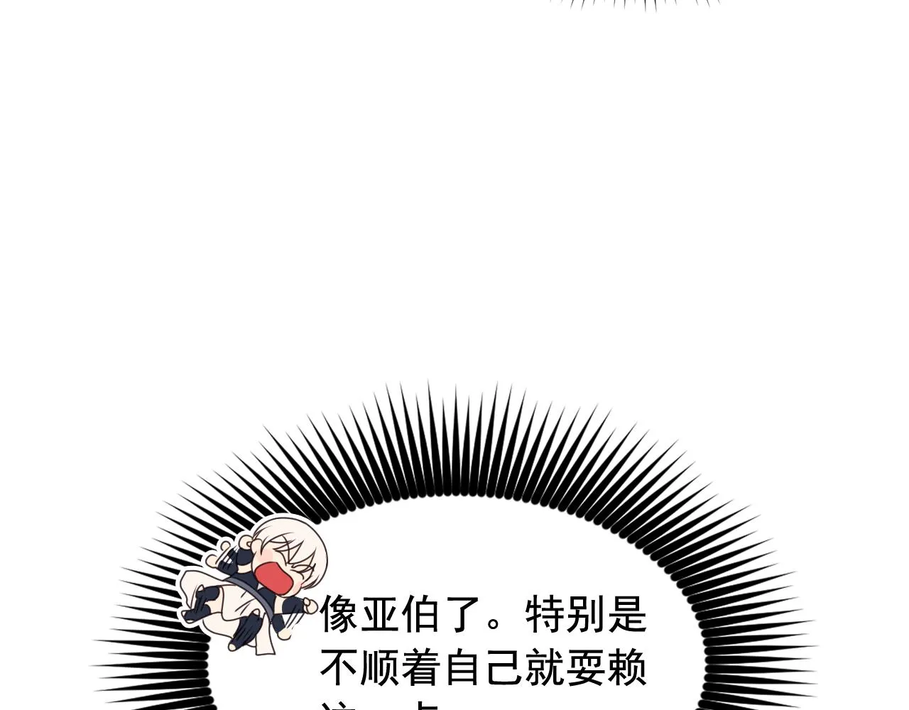 第51话 圣女 第12页