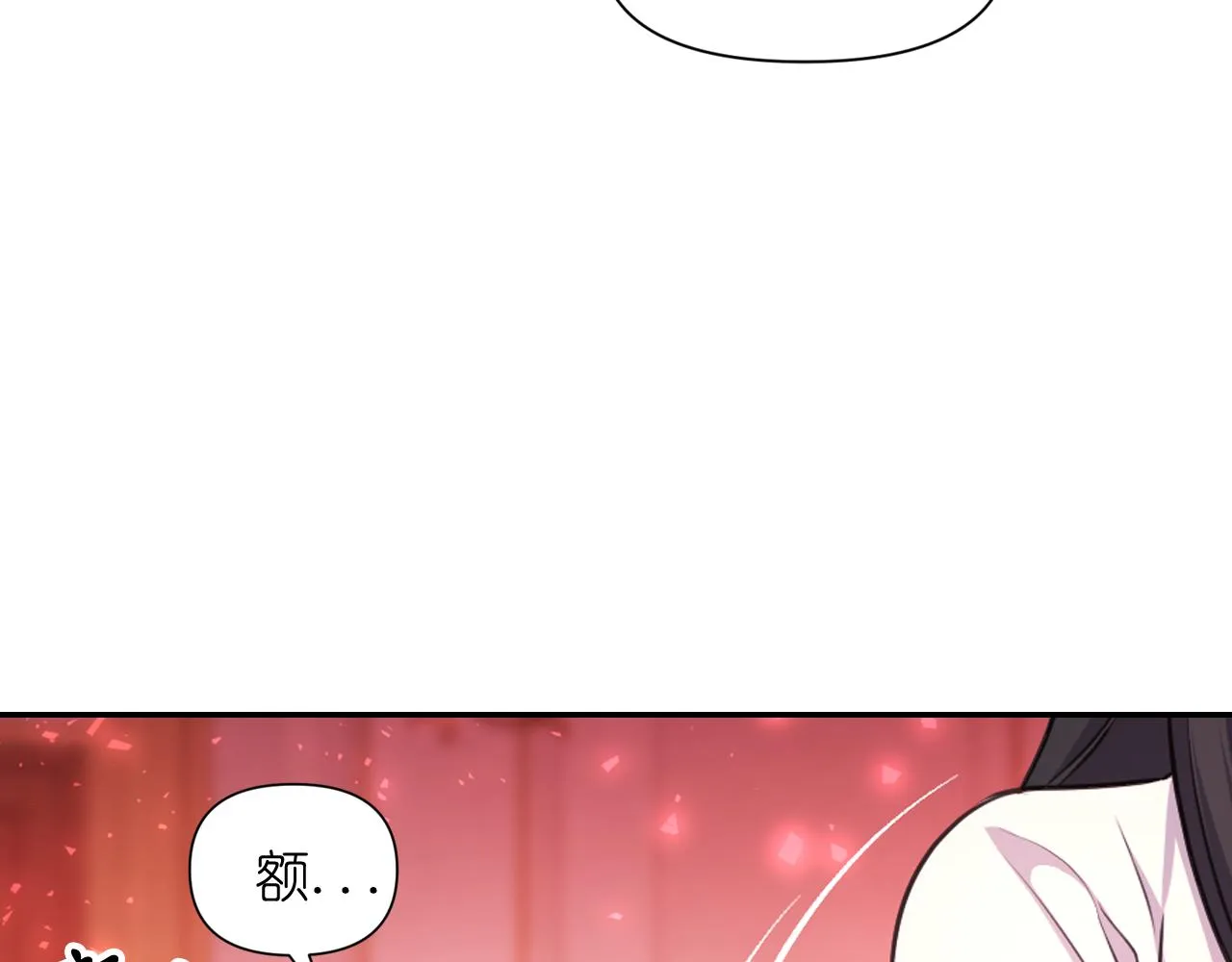 第51话 圣女 第17页