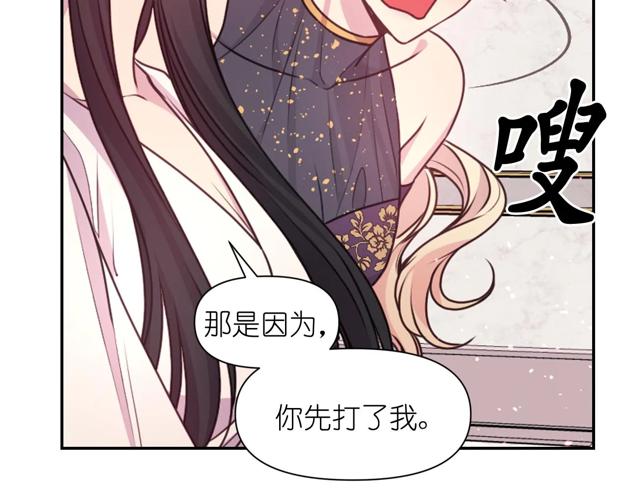 第51话 圣女 第21页