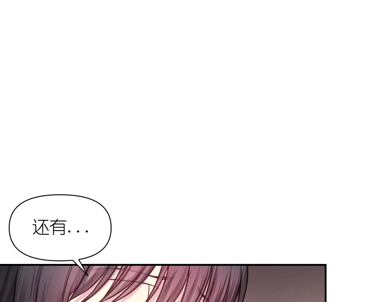 第51话 圣女 第22页