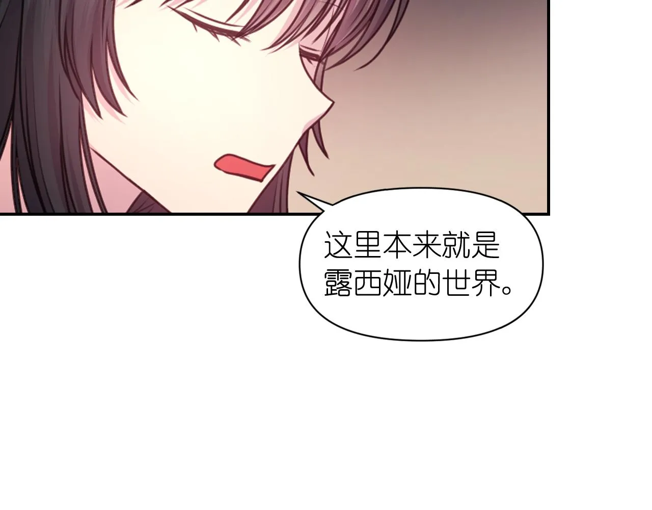 第51话 圣女 第23页