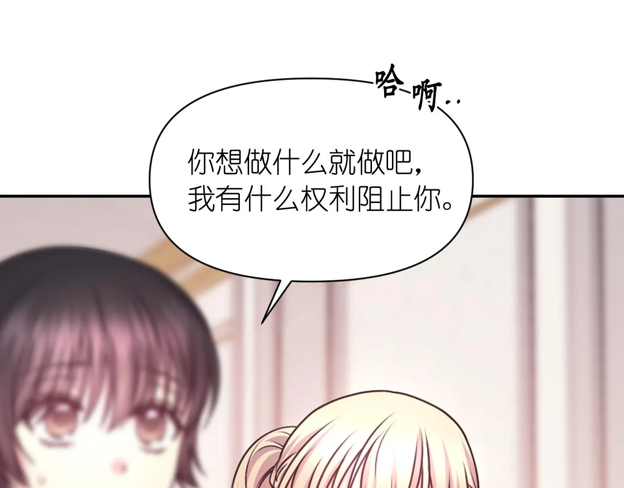 第51话 圣女 第24页