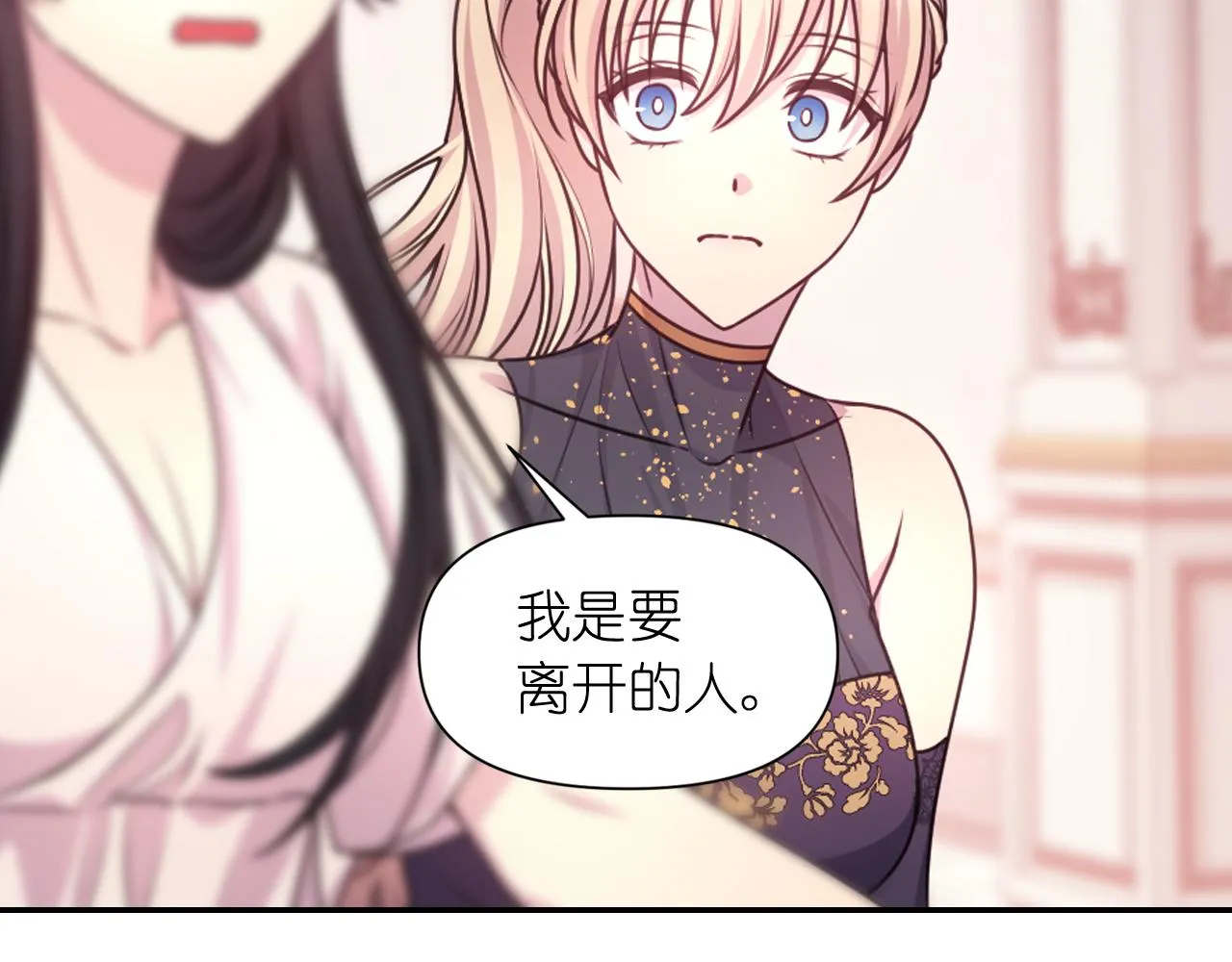 第51话 圣女 第25页