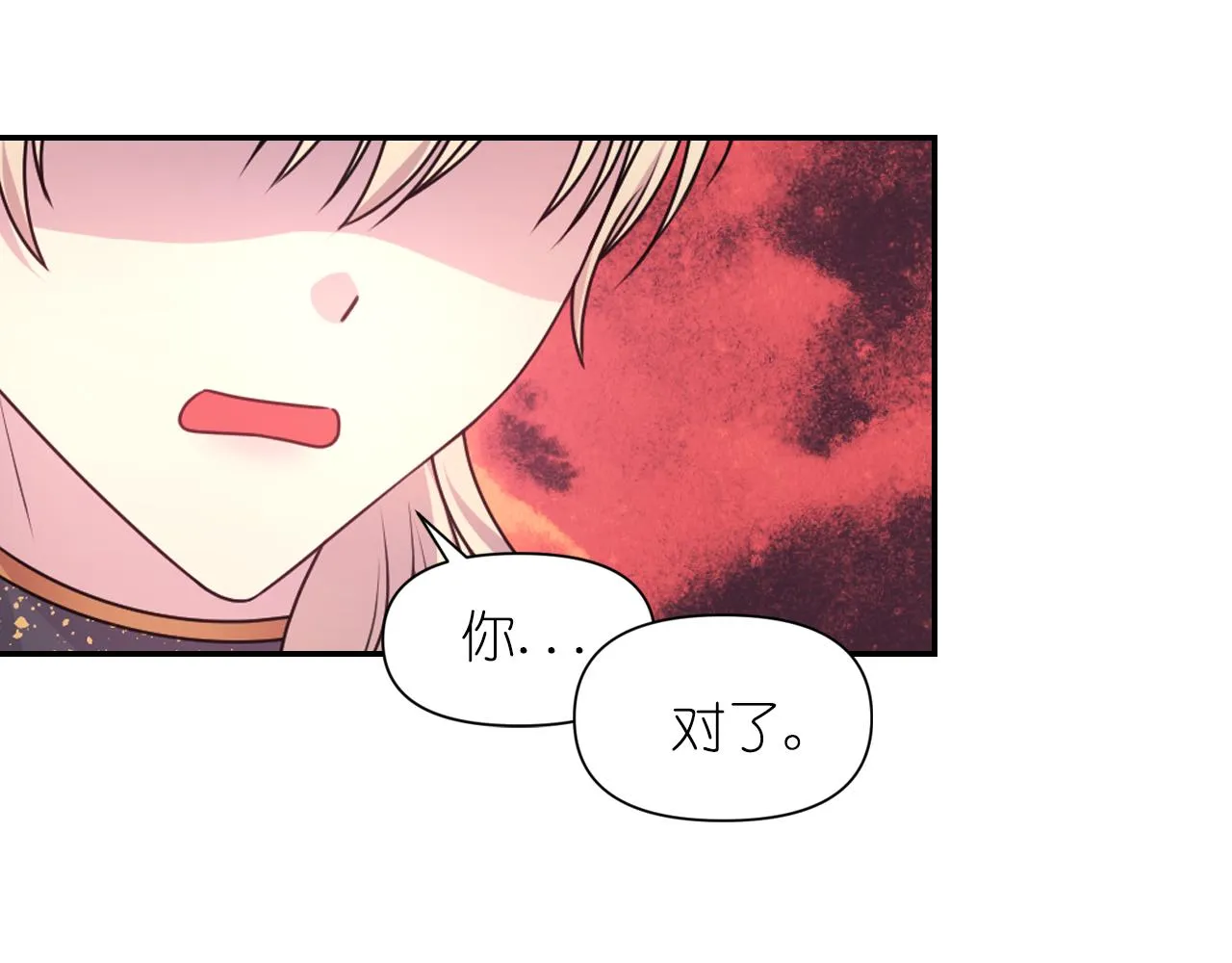 第51话 圣女 第27页