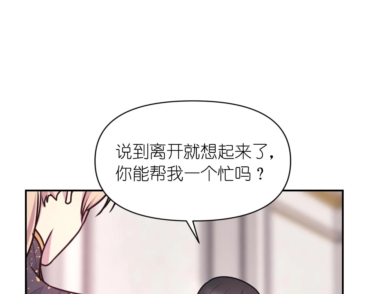 第51话 圣女 第28页