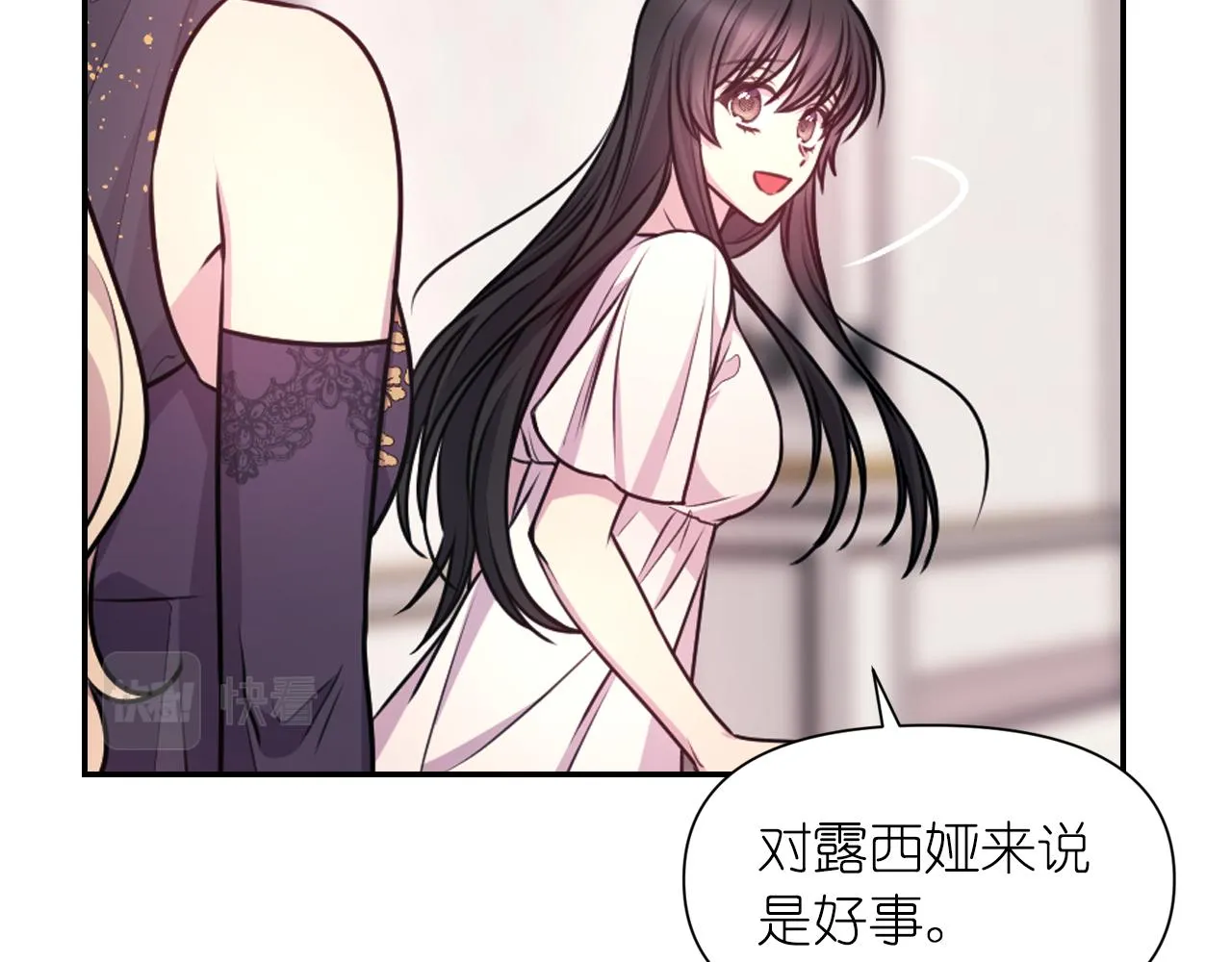 第51话 圣女 第29页