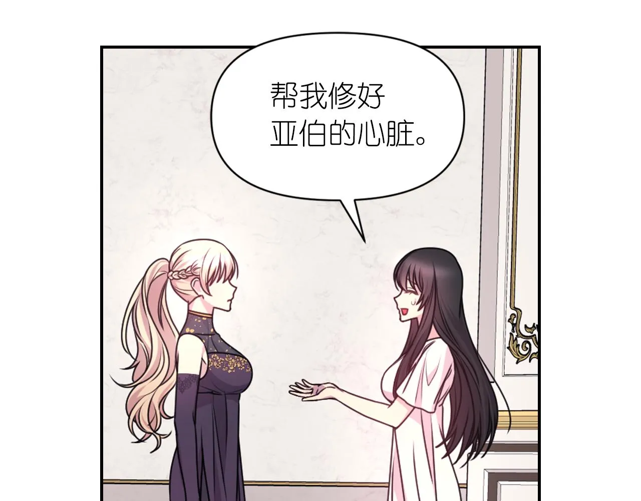 第51话 圣女 第31页