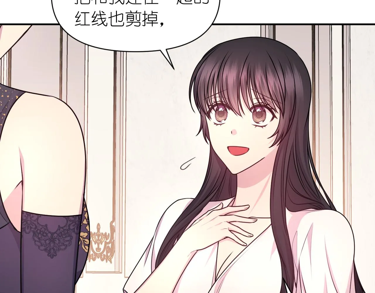 第51话 圣女 第34页