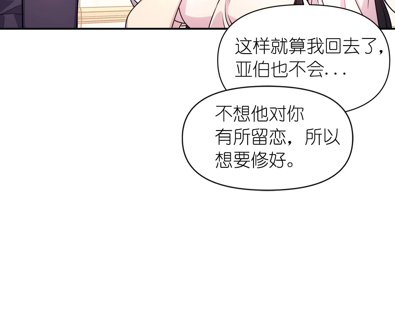 第51话 圣女 第35页