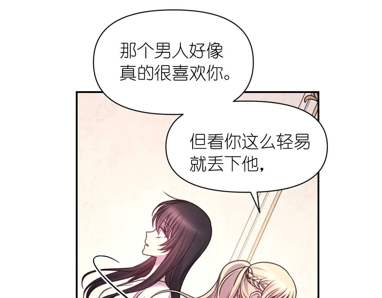 第51话 圣女 第38页
