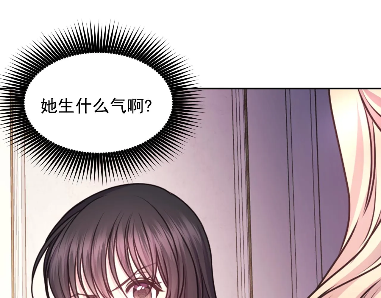 第51话 圣女 第41页