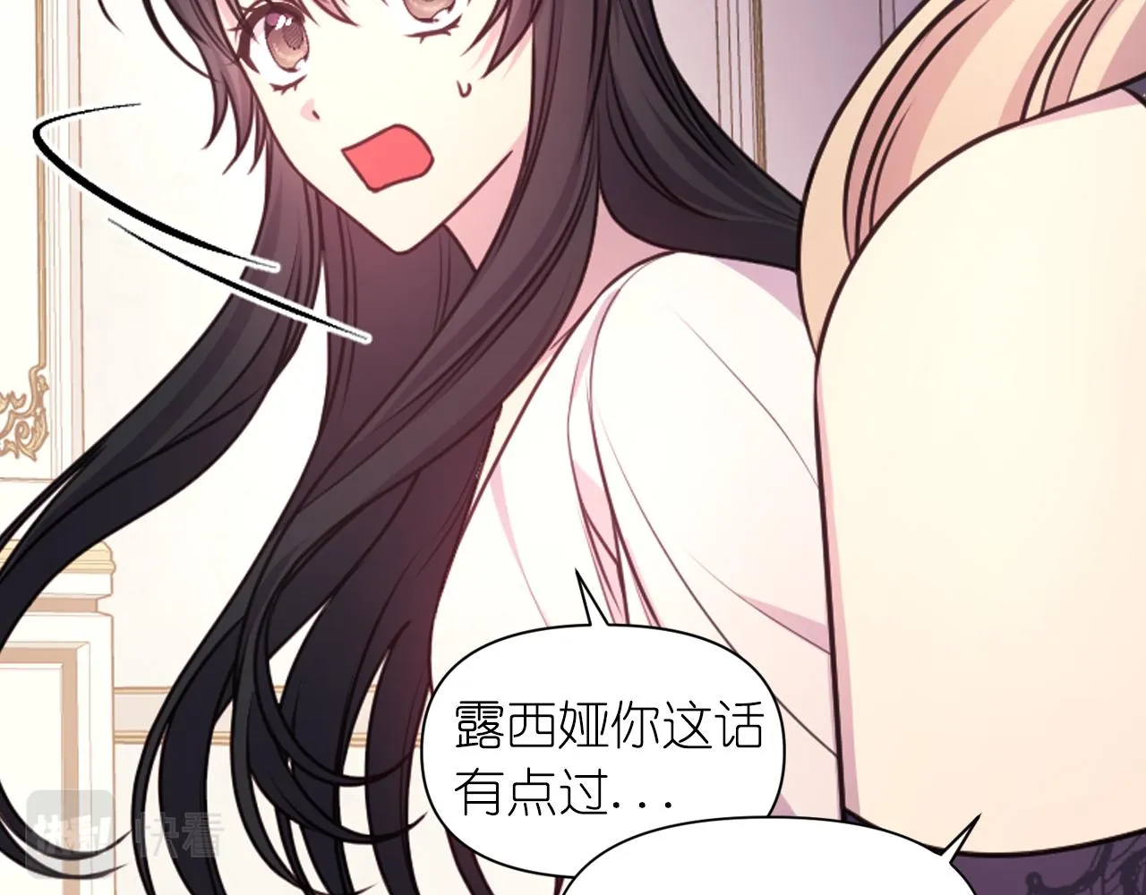 第51话 圣女 第42页