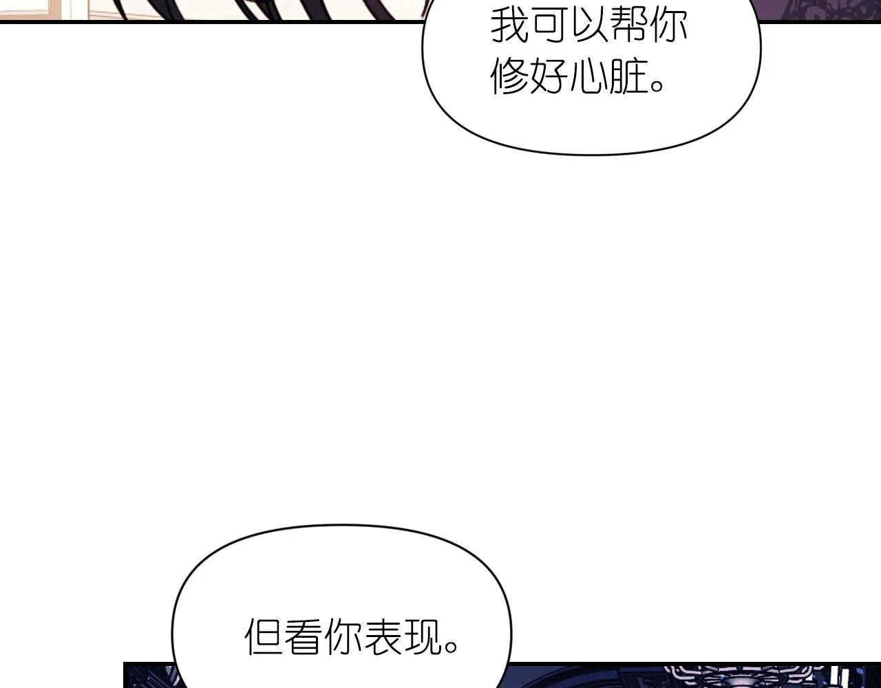 第51话 圣女 第43页