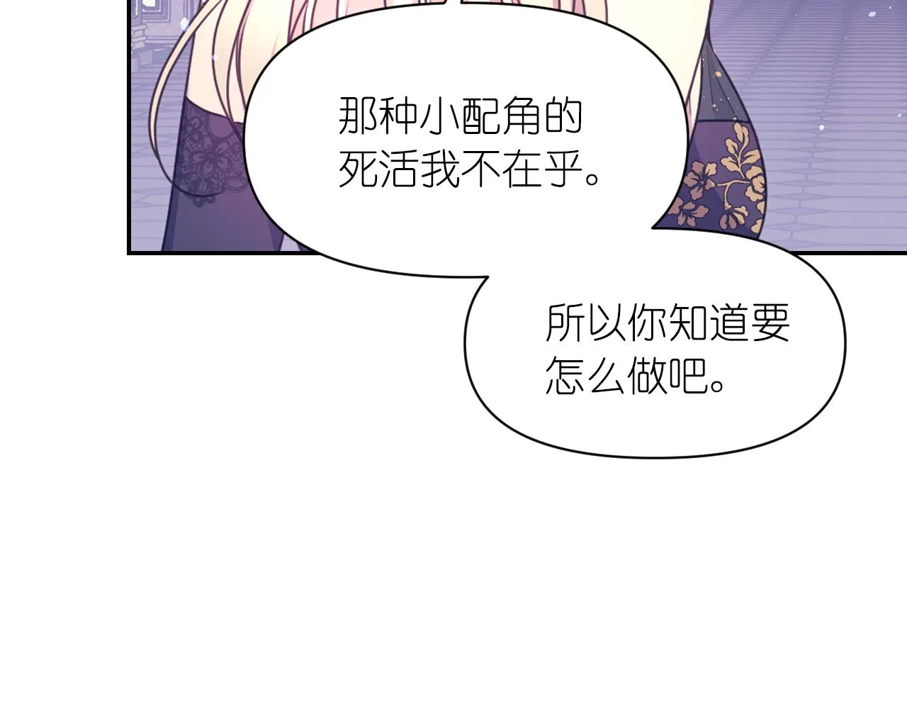 第51话 圣女 第45页