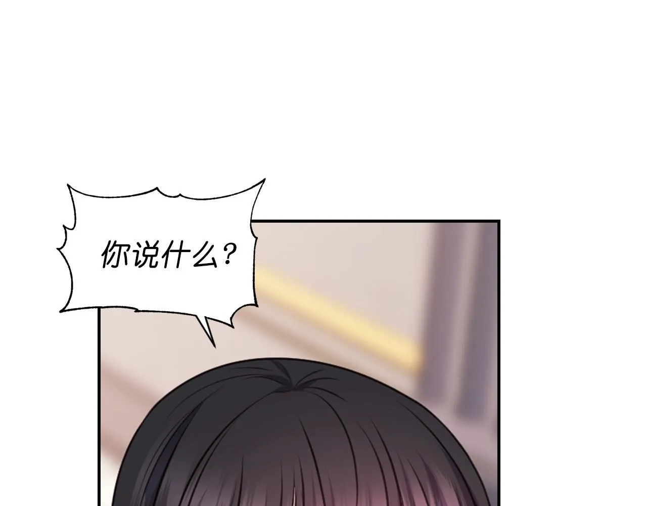 第51话 圣女 第46页