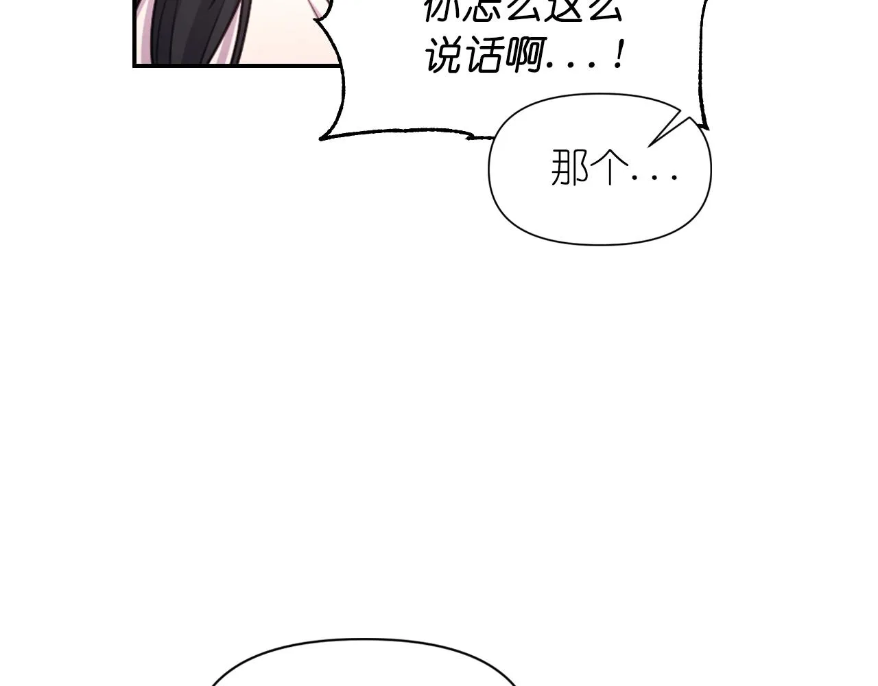 第51话 圣女 第48页