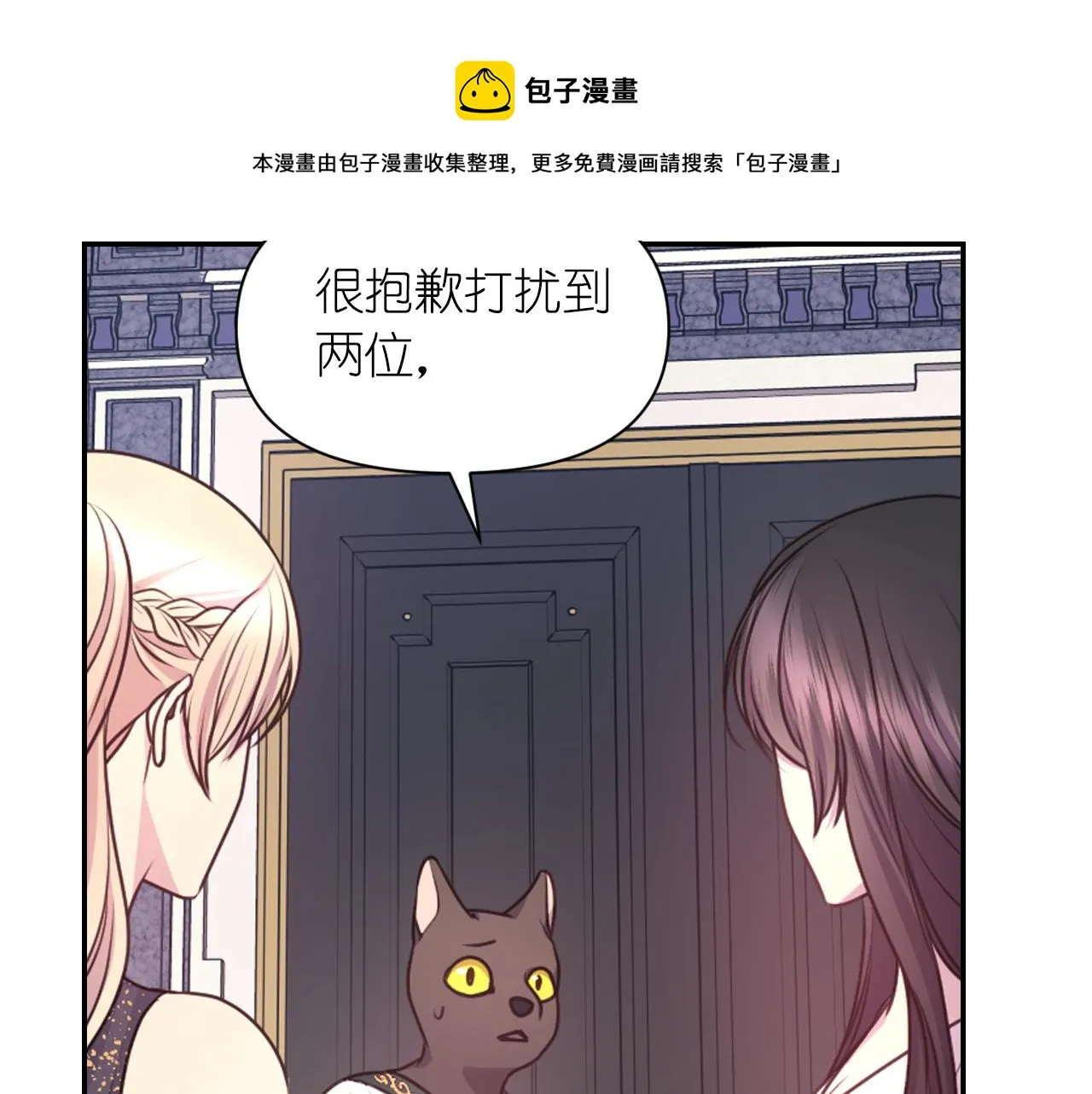 第51话 圣女 第49页