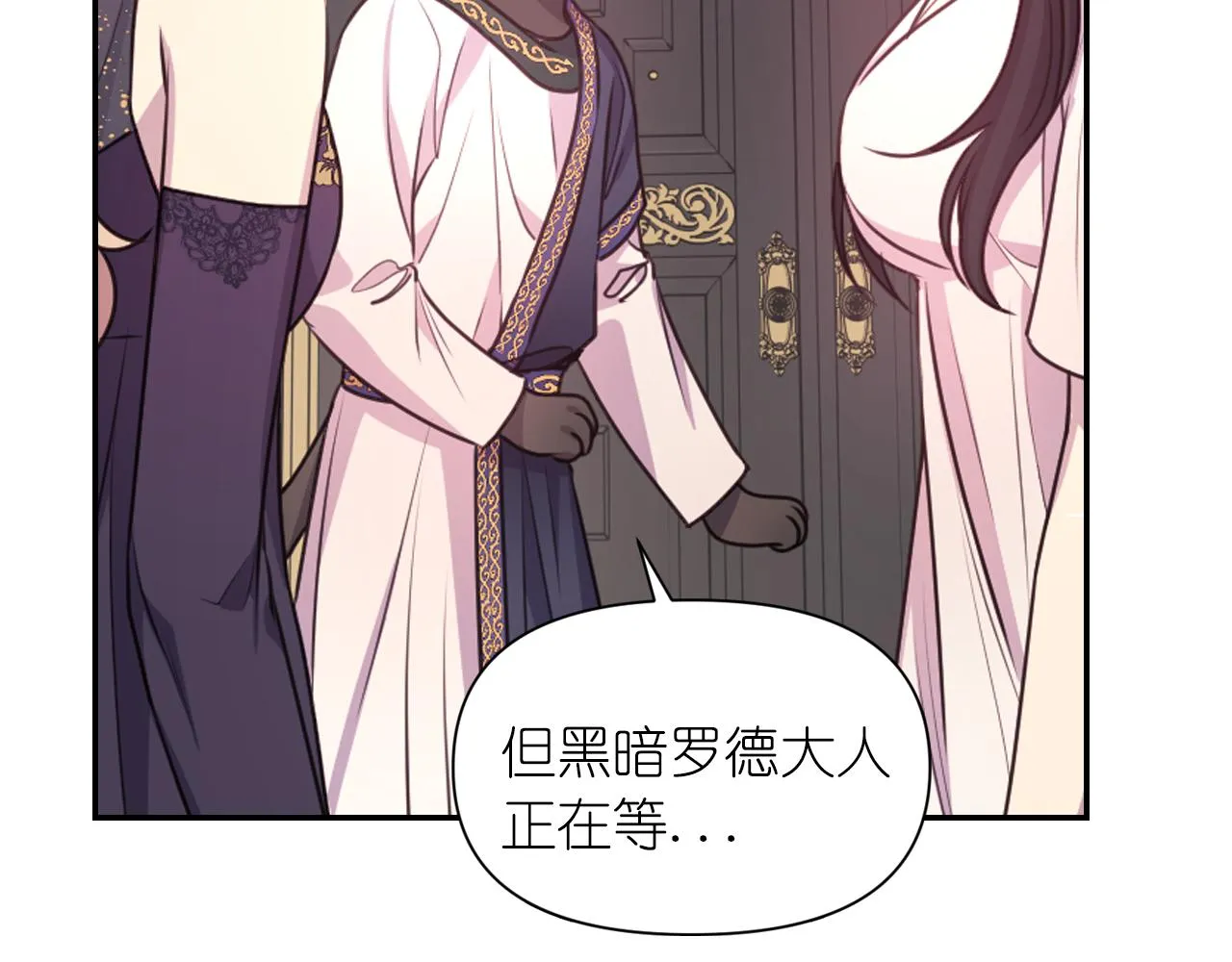 第51话 圣女 第50页