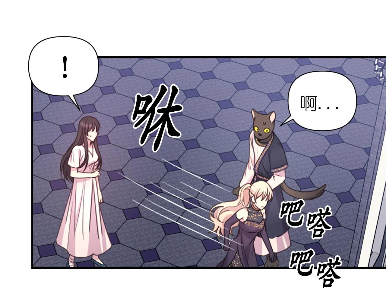 第51话 圣女 第52页