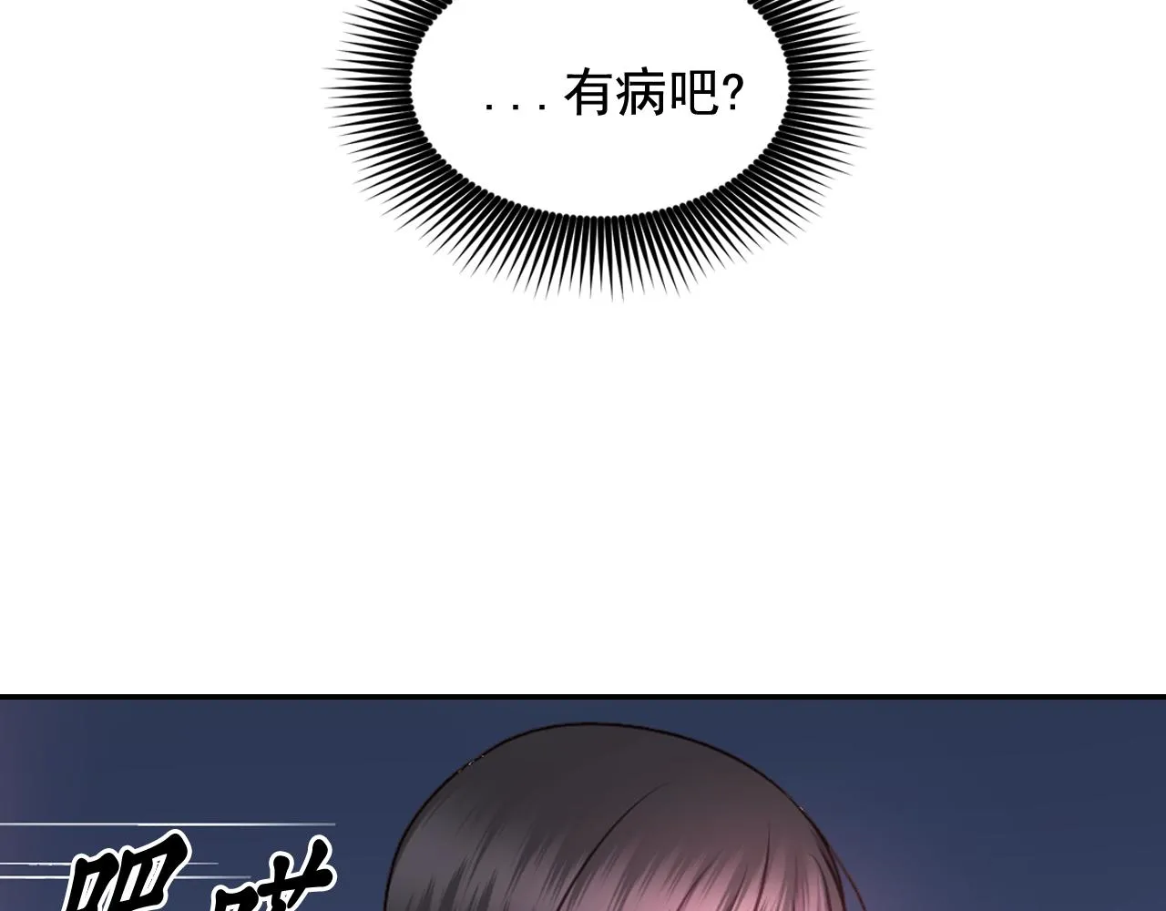 第51话 圣女 第54页